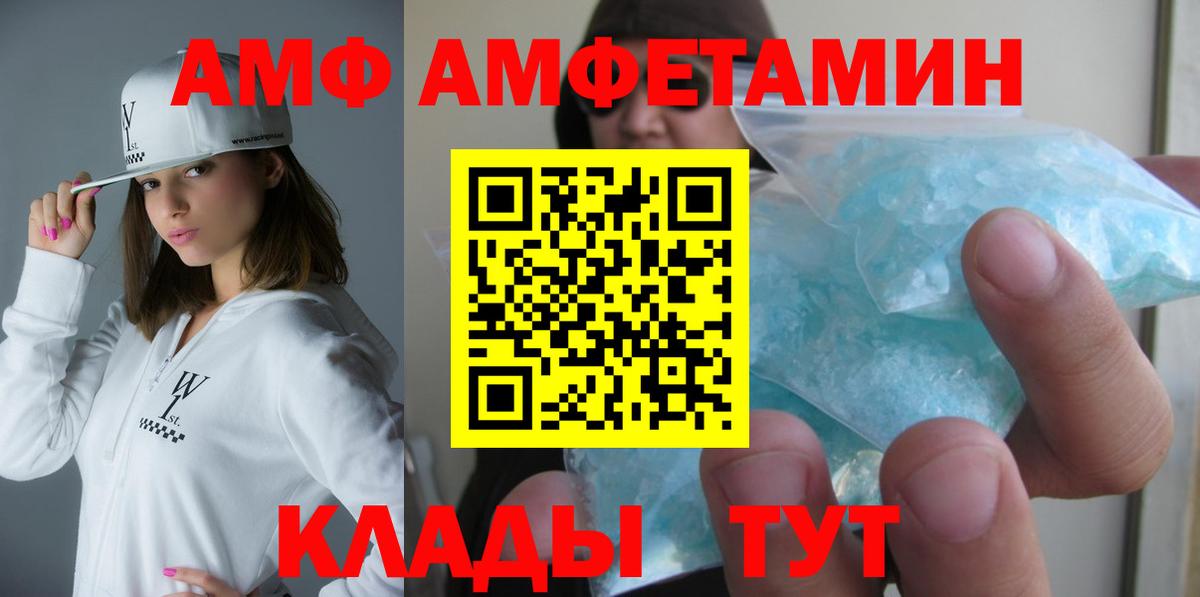 Амфетамин Розовый Туапсе