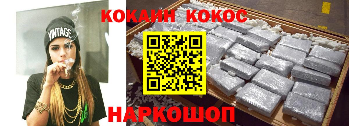Кокаин Fish Scale Туапсе