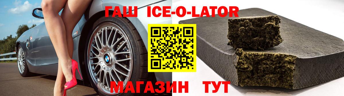 ГАШИШ индика сатива Туапсе