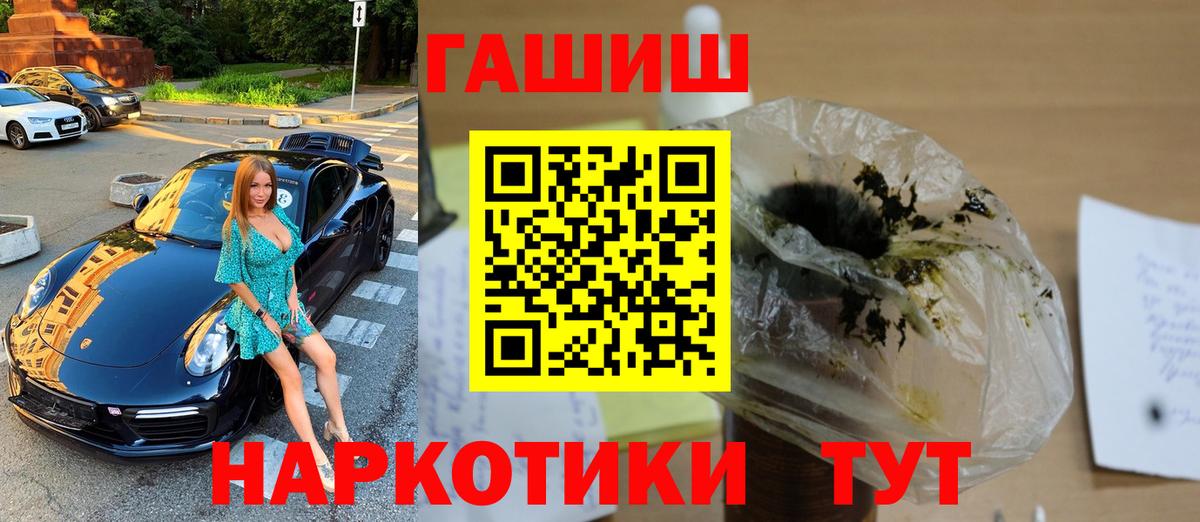 ГАШ Cannabis  Вход с VPN  Туапсе 