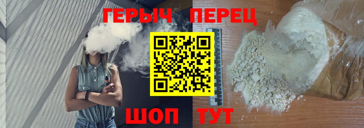 ГЕРОИН VHQ Туапсе