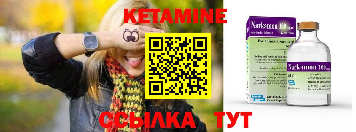 Туапсе  КЕТАМИН VHQ  Вход с VPN  КЕТАМИН VHQ 
