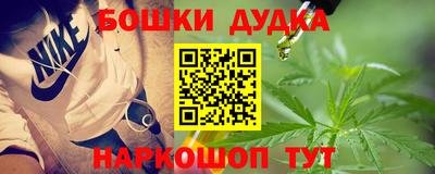 молекула духа Малгобек