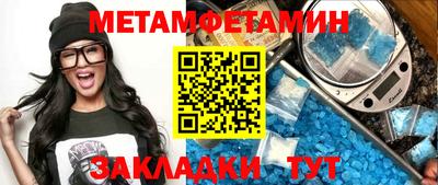 метамфетамин Малоярославец