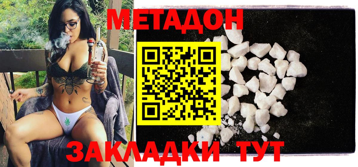Туапсе  Вход с VPN  Мефедрон кристаллы  МДМА  Конопля  A PVP СОЛЬ   МЕТ 