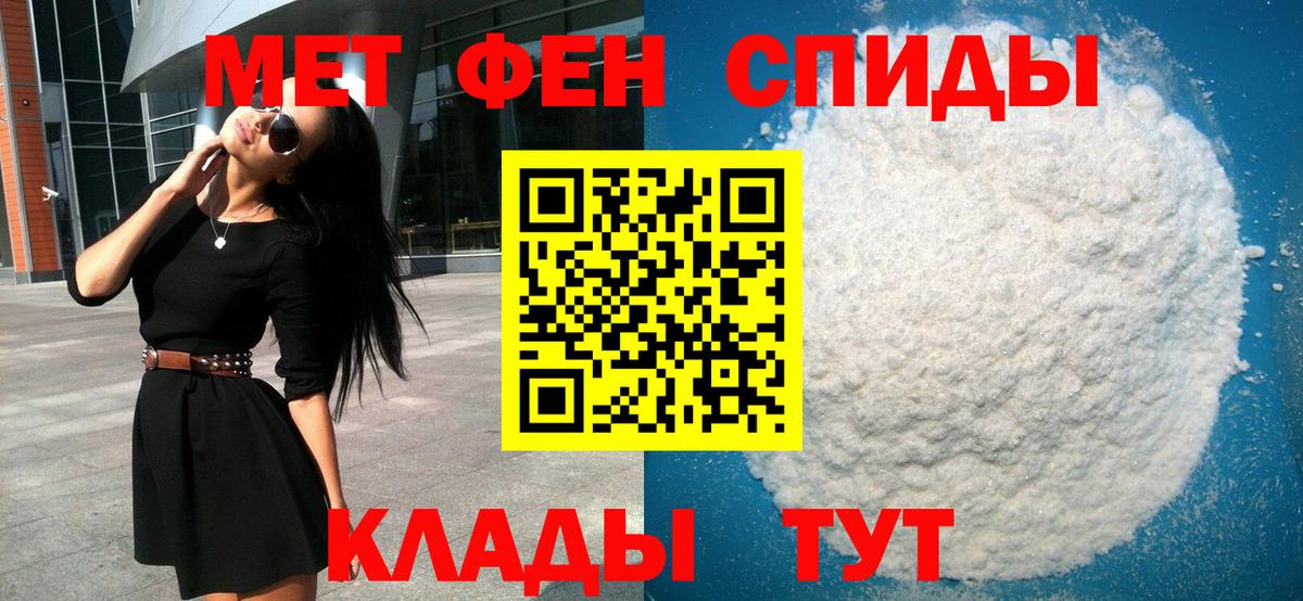 МЕТАМФЕТАМИН пудра  Вход с VPN  Туапсе 