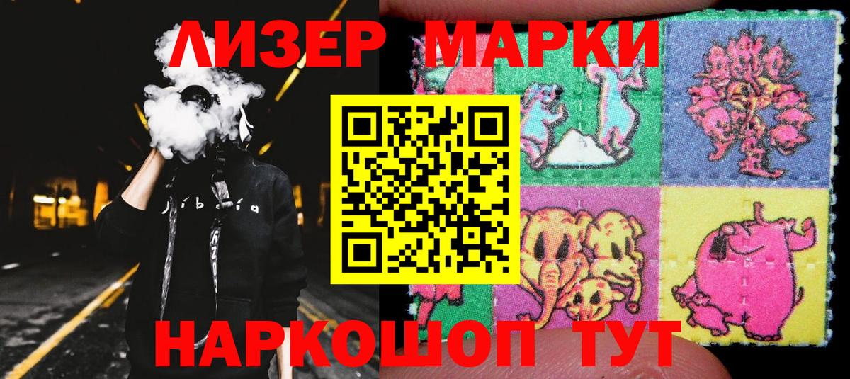 Марки NBOMe 1,5мг  Марки NBOMe 1,5мг  Наркотические марки  Туапсе  наркота  Вход с VPN 