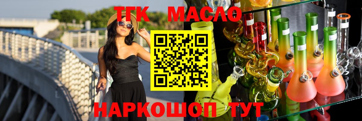 Дистиллят ТГК вейп с тгк Туапсе