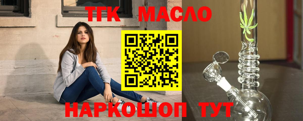 Дистиллят ТГК Wax  даркнет сайт  Туапсе  Вход с VPN  ТГК THC oil 