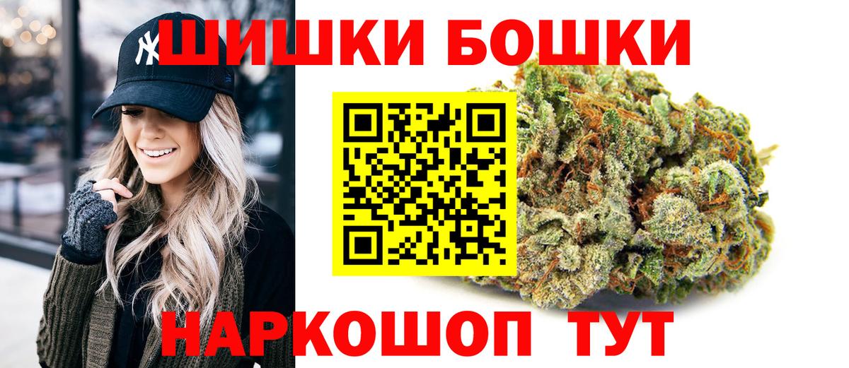 Бошки марихуана конопля  Бошки Шишки план  Туапсе  Вход с VPN  Бошки марихуана сатива 